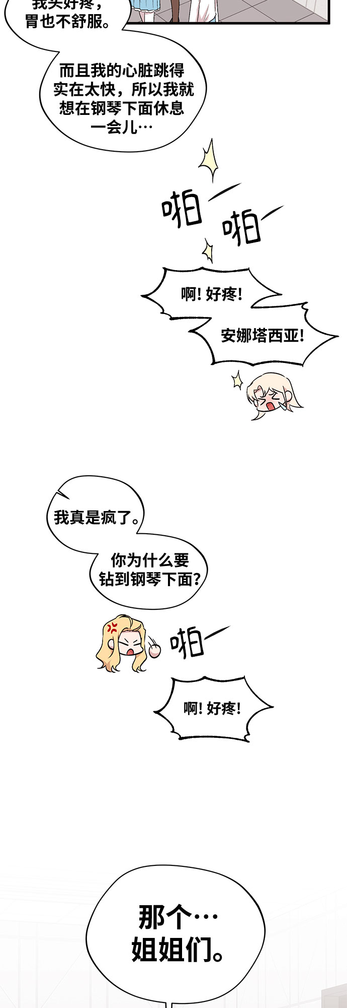 第28话23