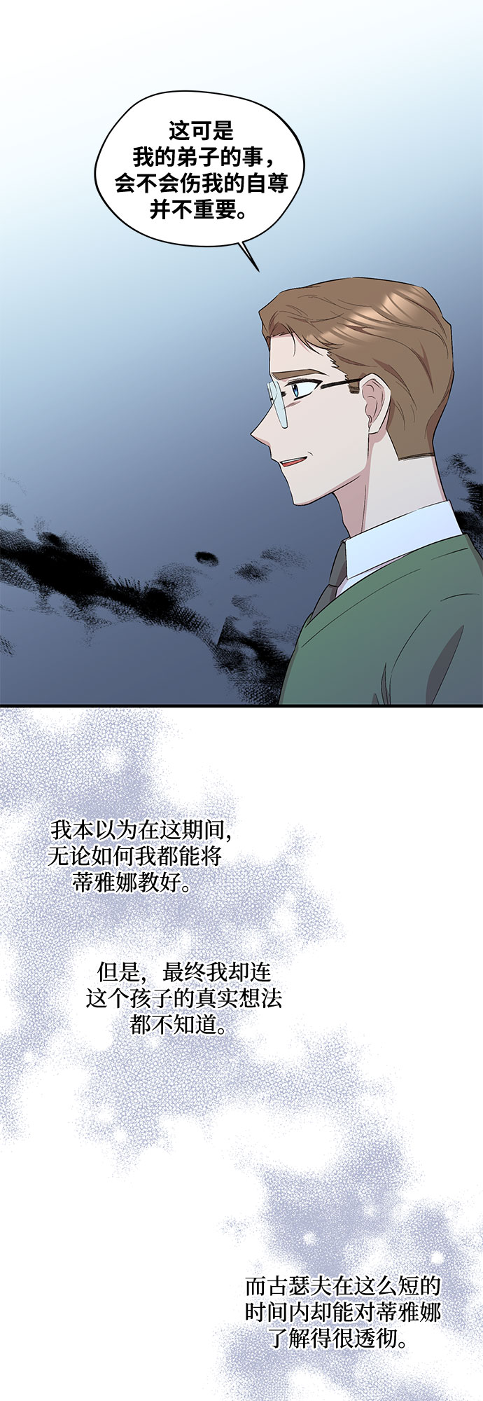 第33话10