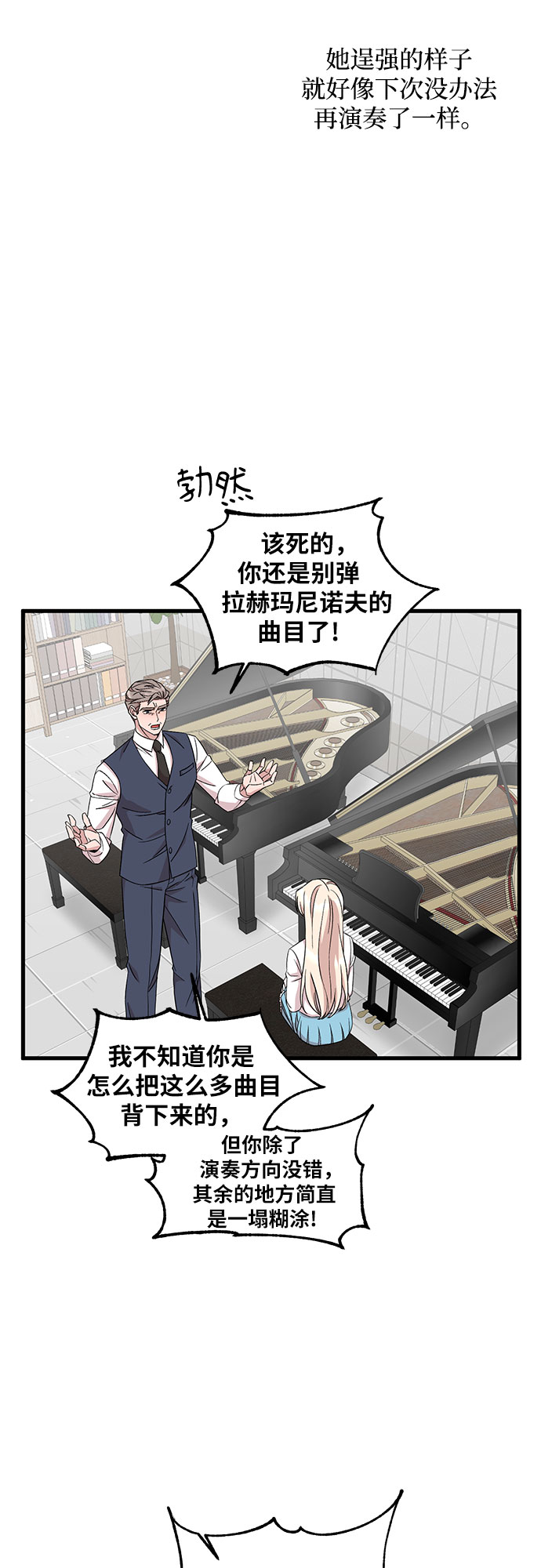 第34话3