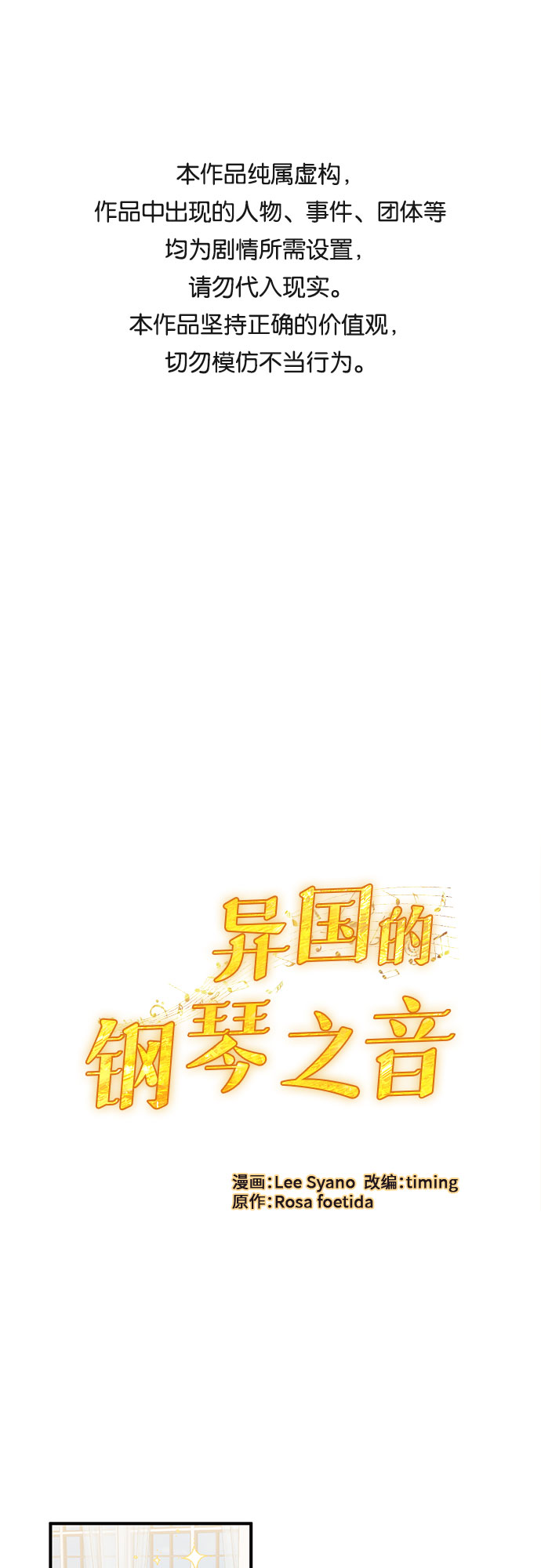 第8话0