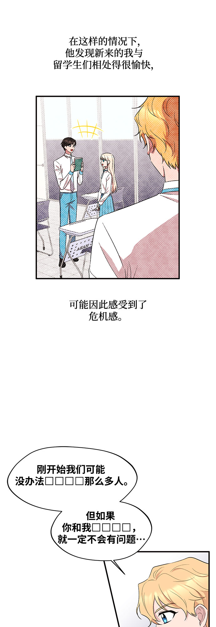 第20话8