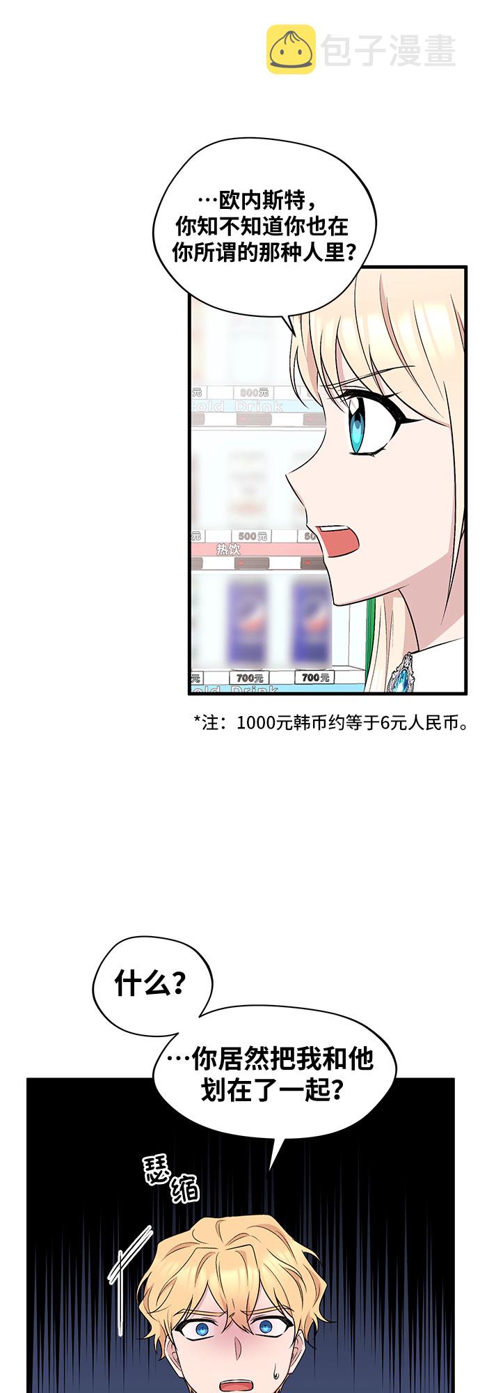 第23话4