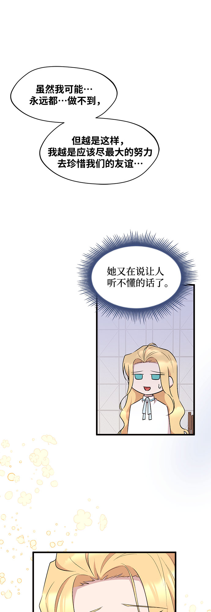 第27话21