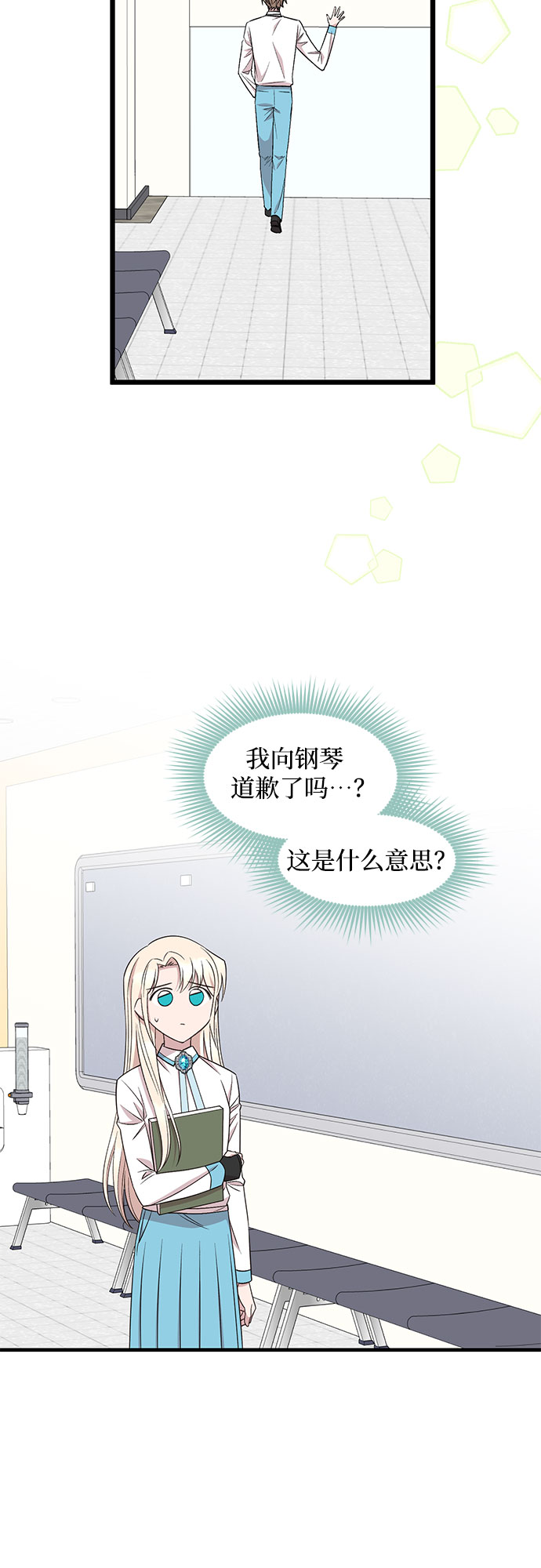 第47话10