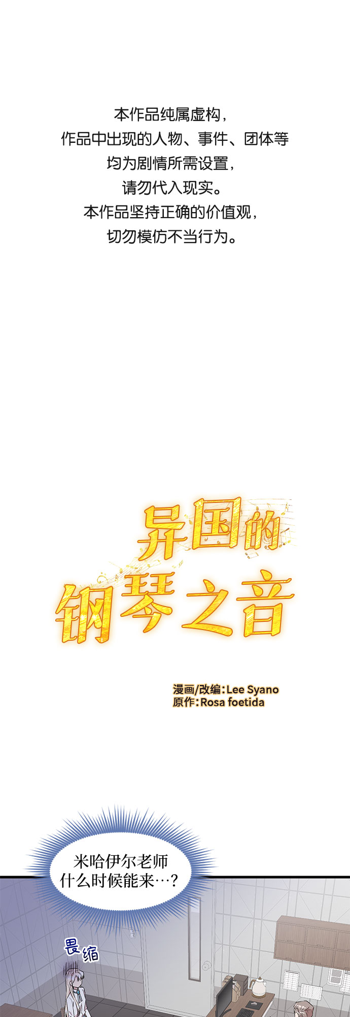 第32话0