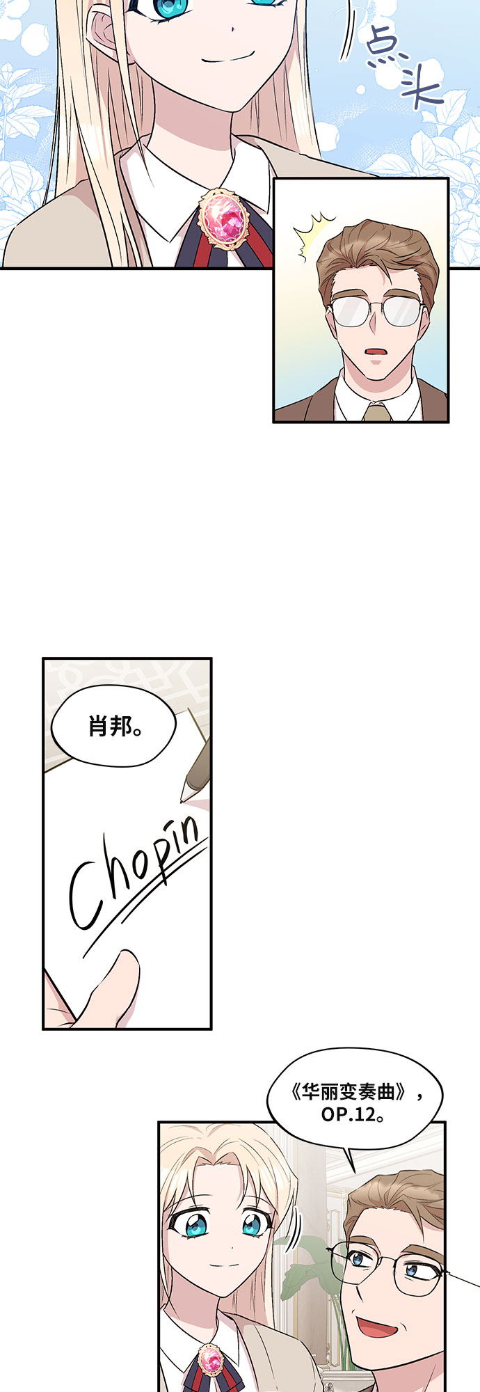 第7话16