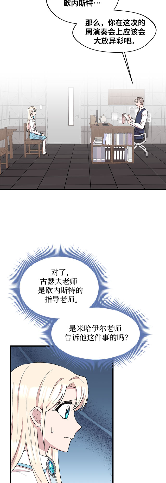 第32话2