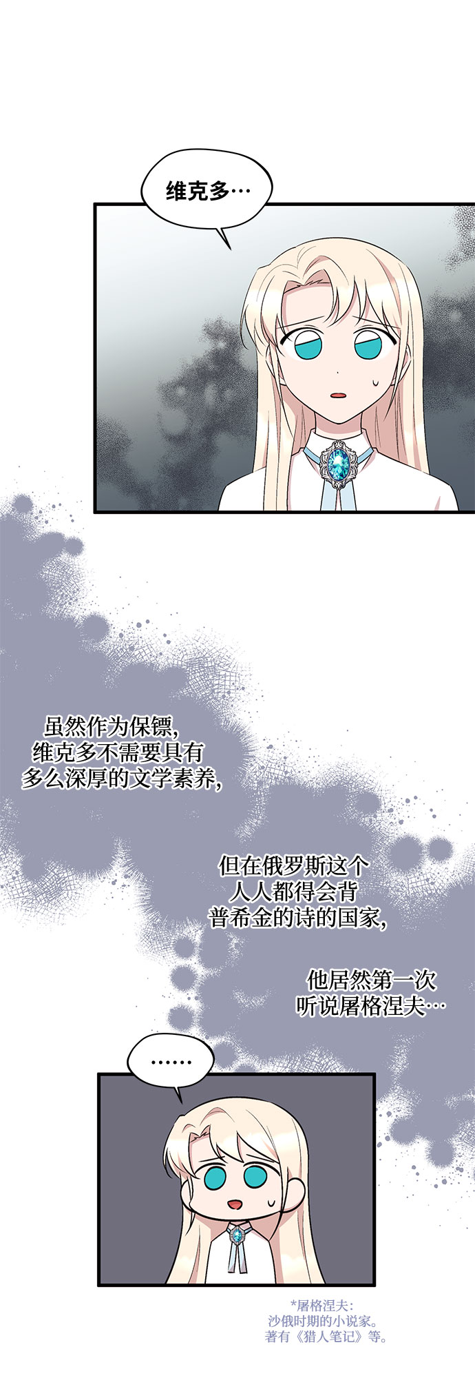 第30话8
