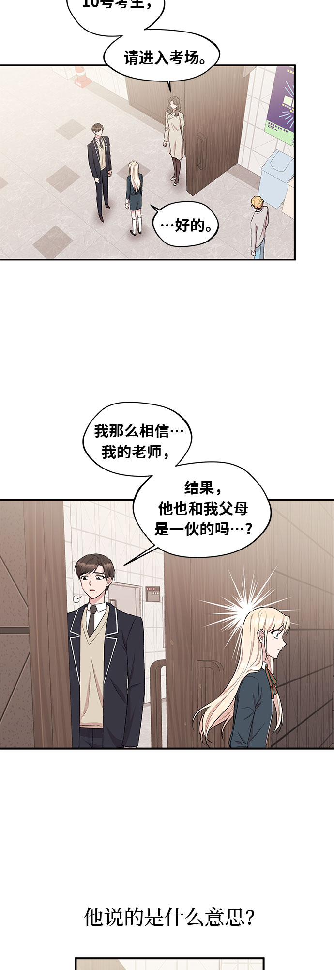 第11话4