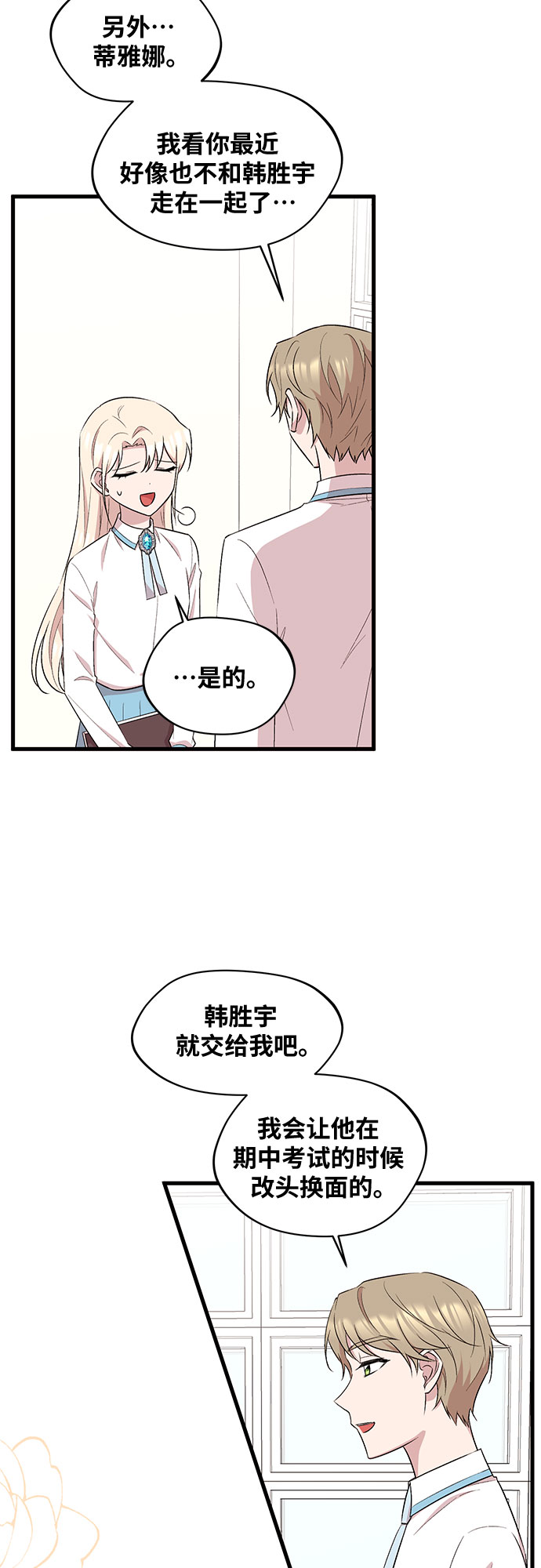 第29话25