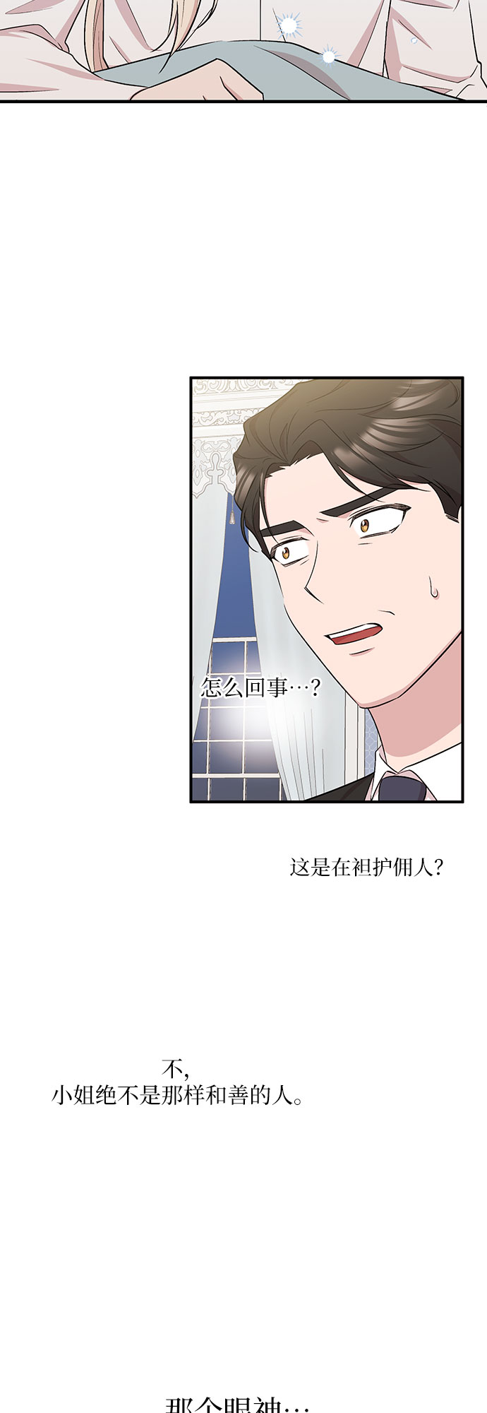 第8话12