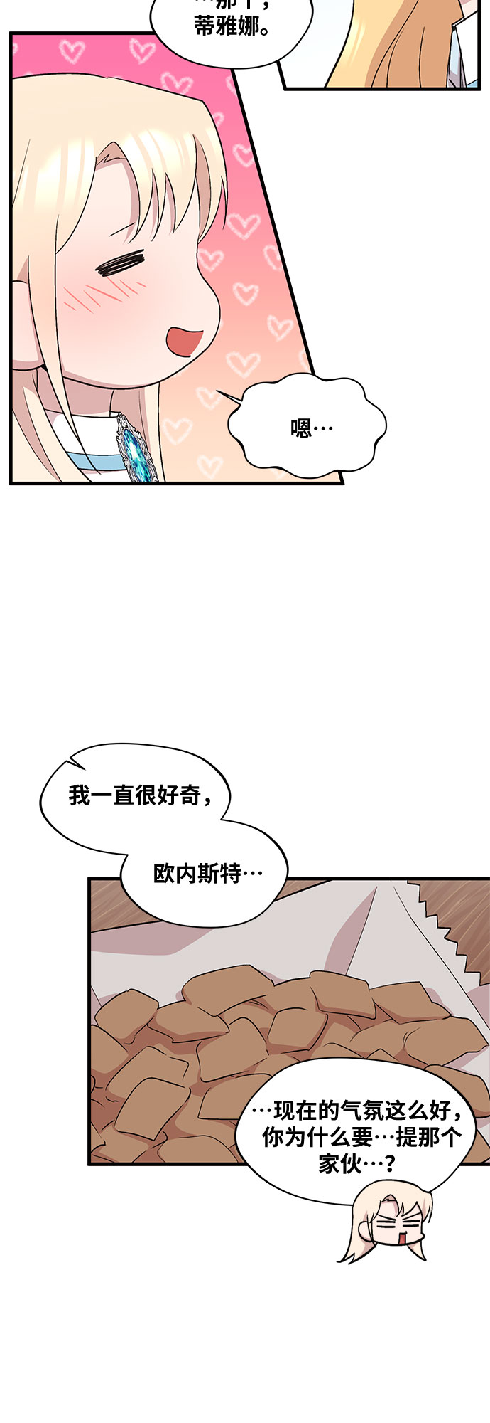 第26话43