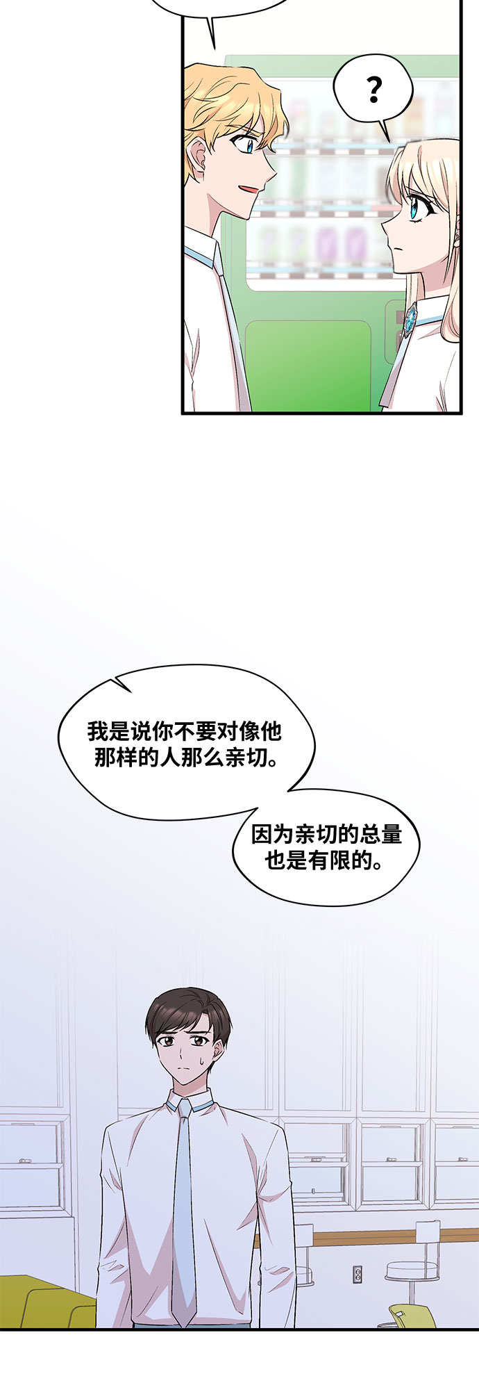 第23话3