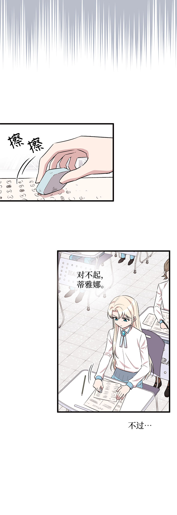 第30话23