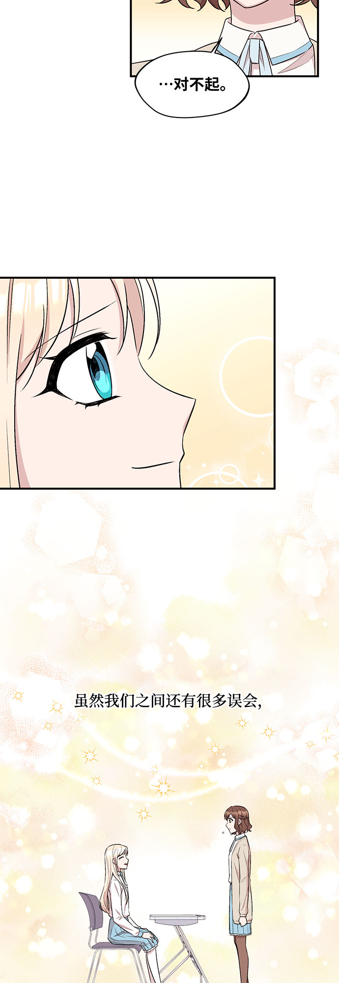 第16话8
