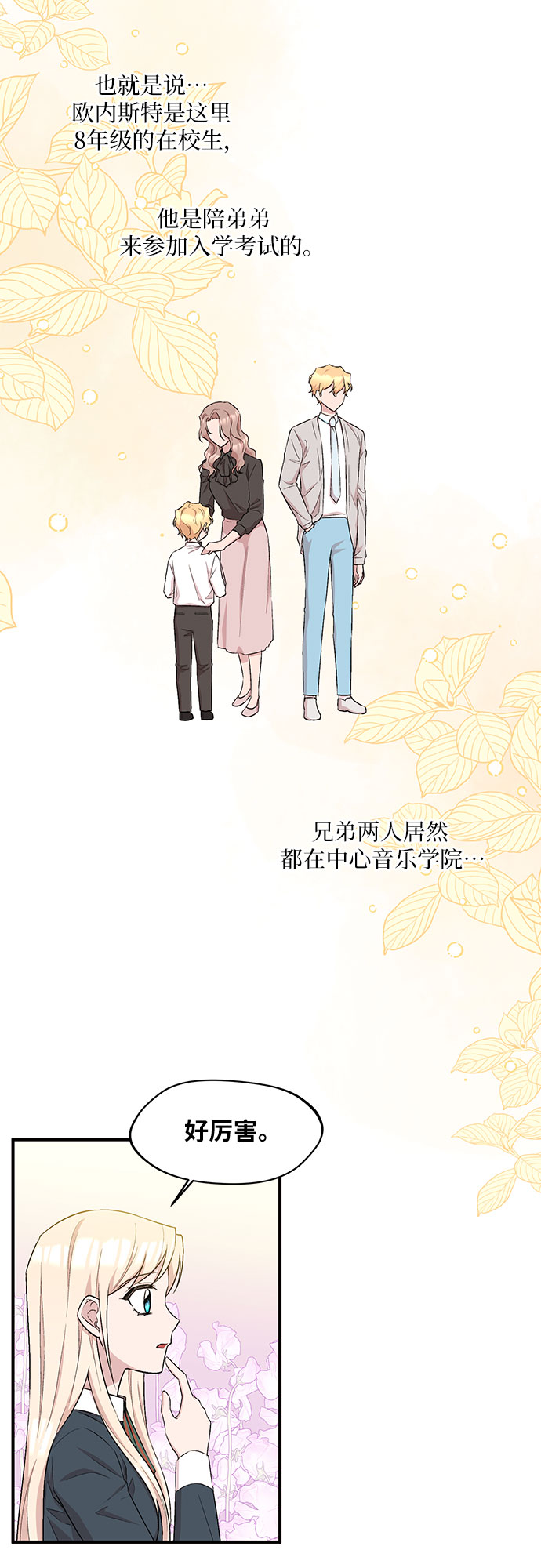 第10话7