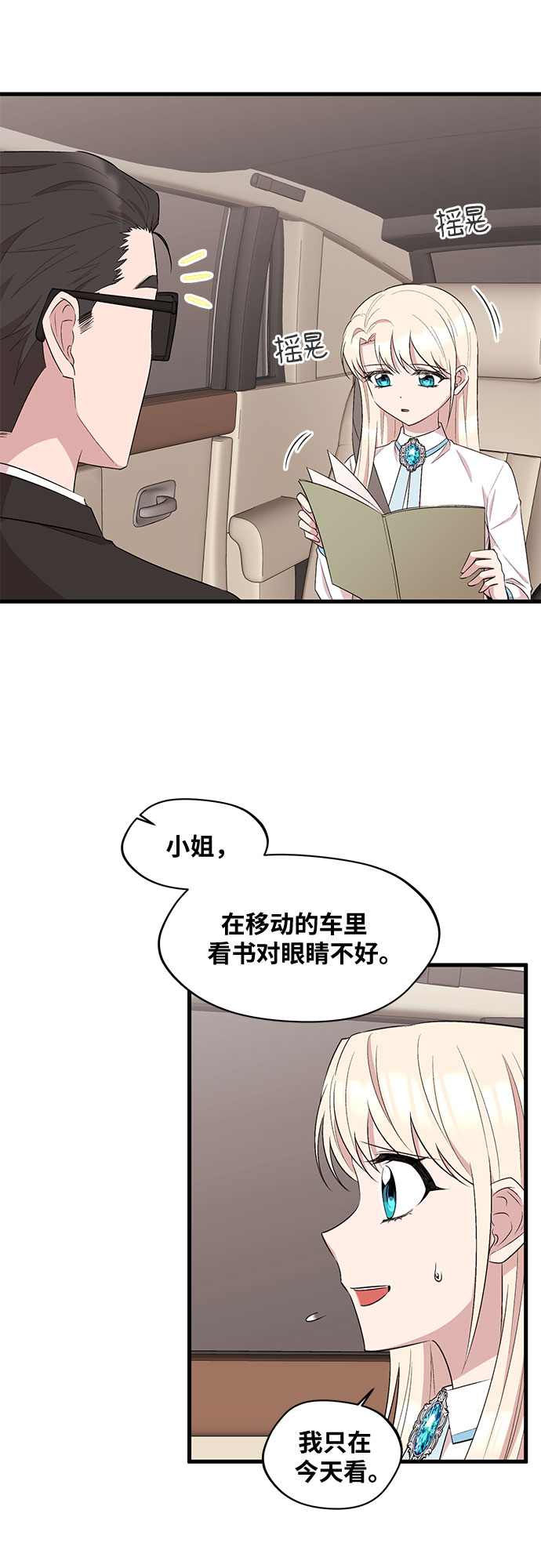 第30话4