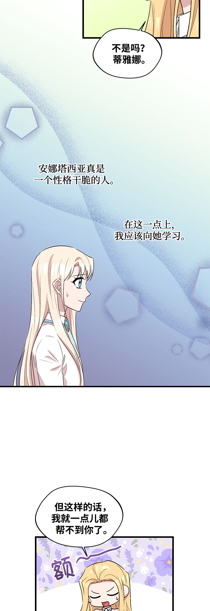 第26话25