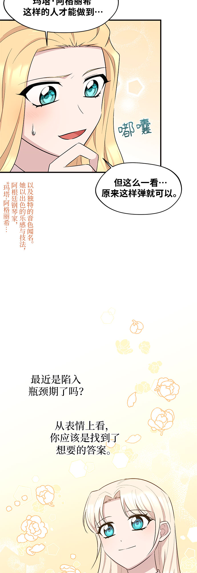 第14话30