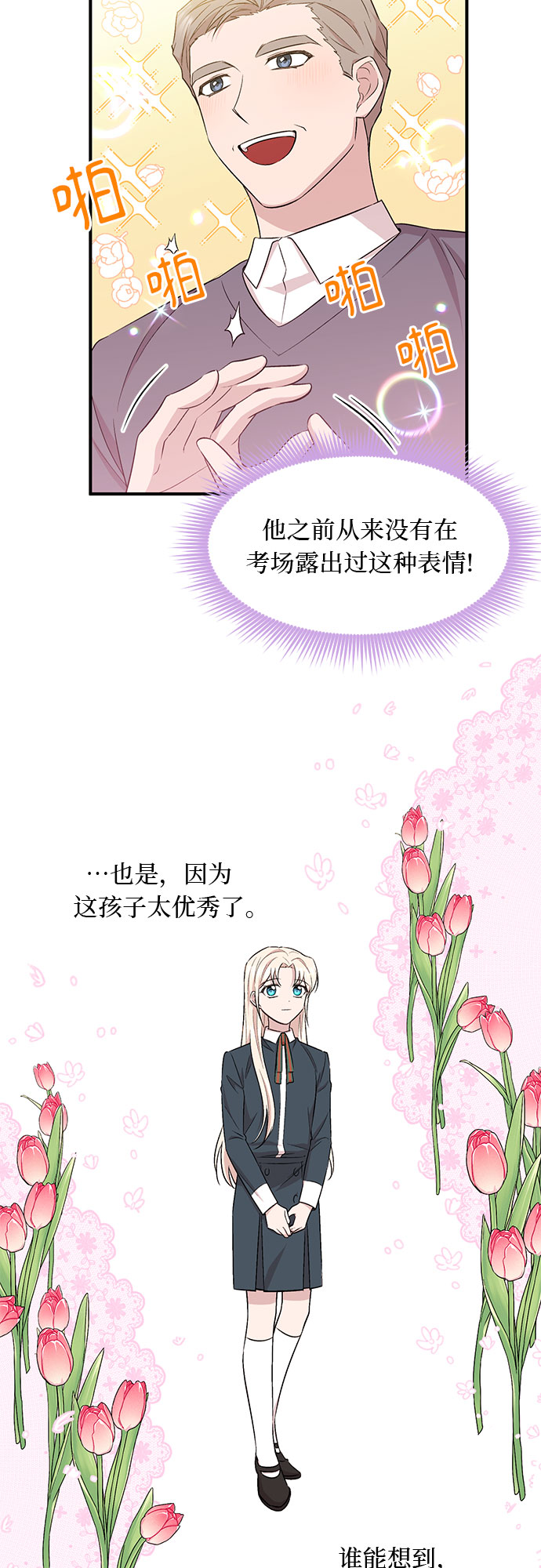 第11话21