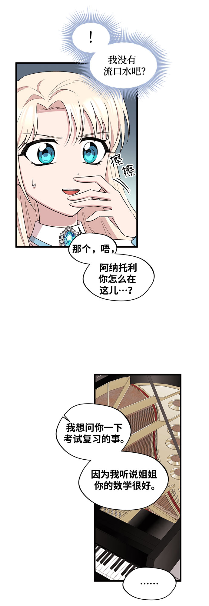 第31话14