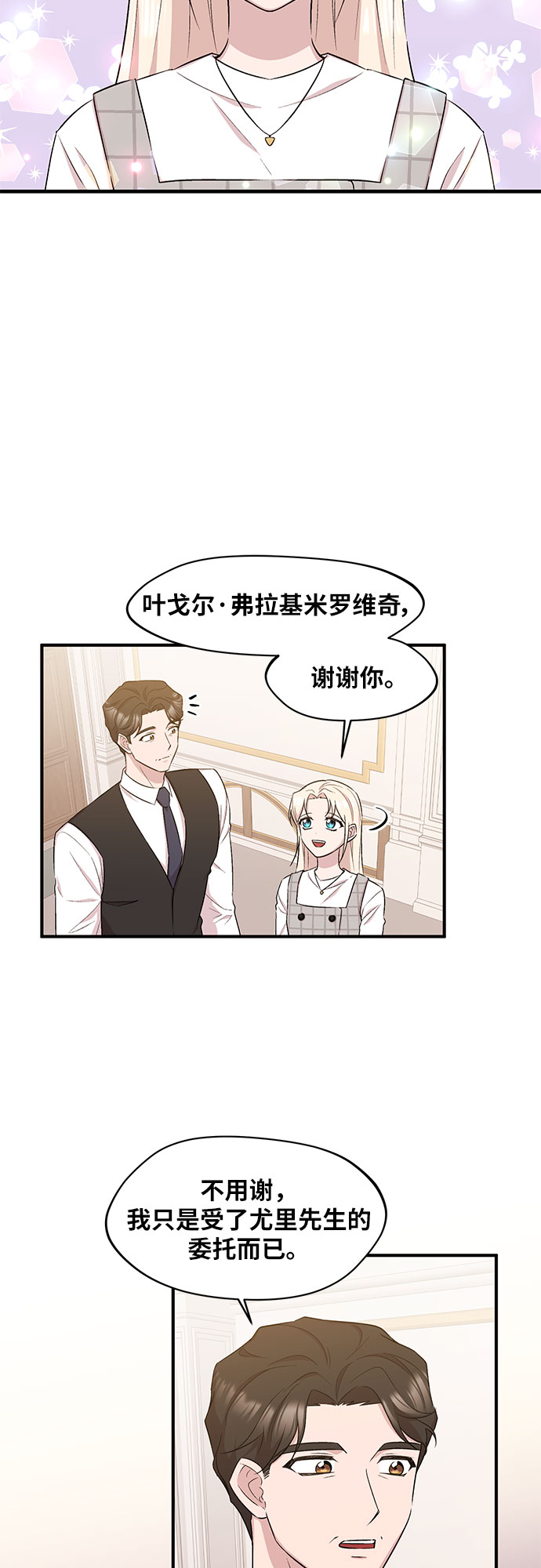 第8话2