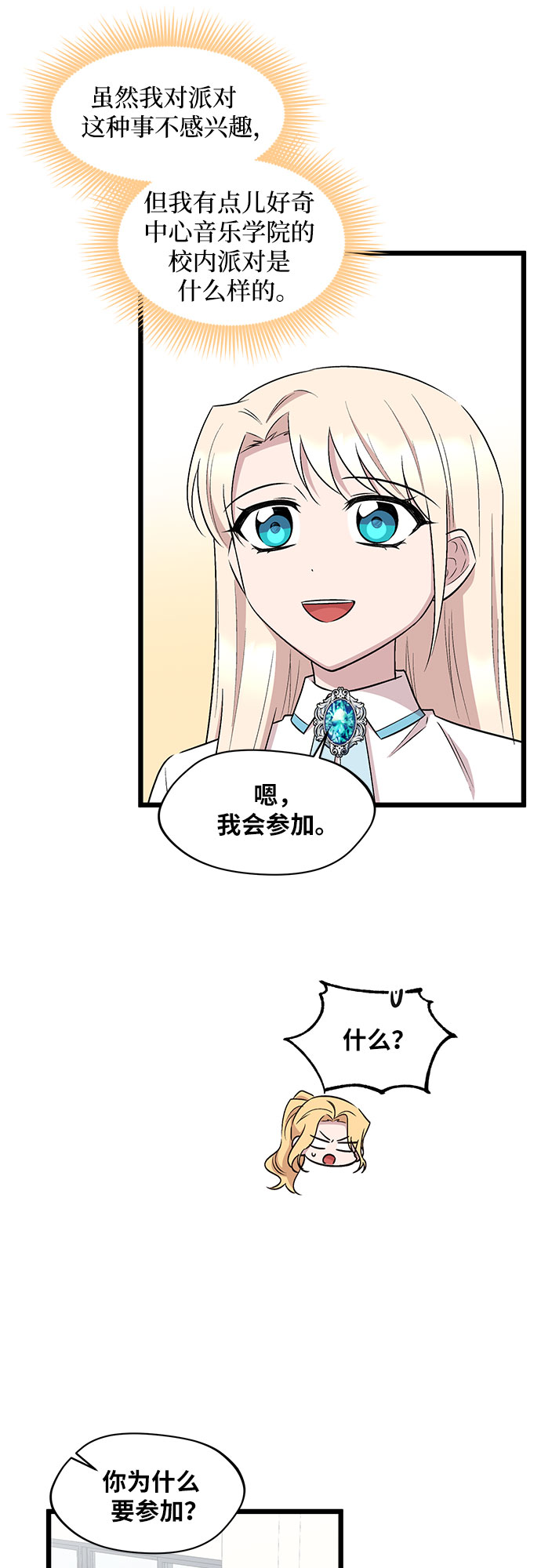 第50话7