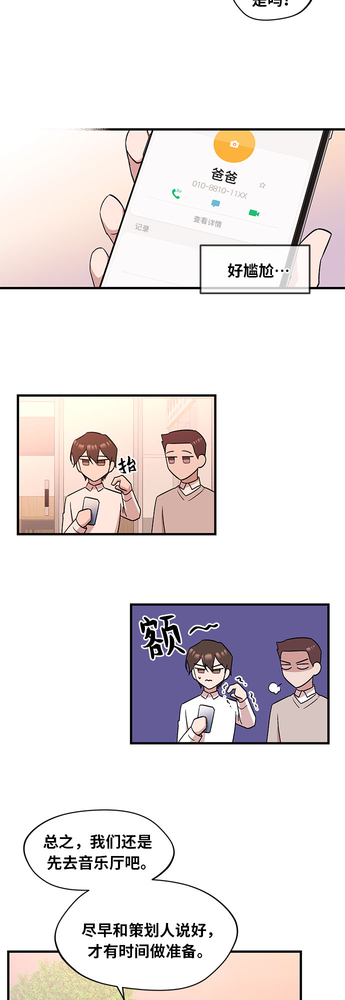 第1话36