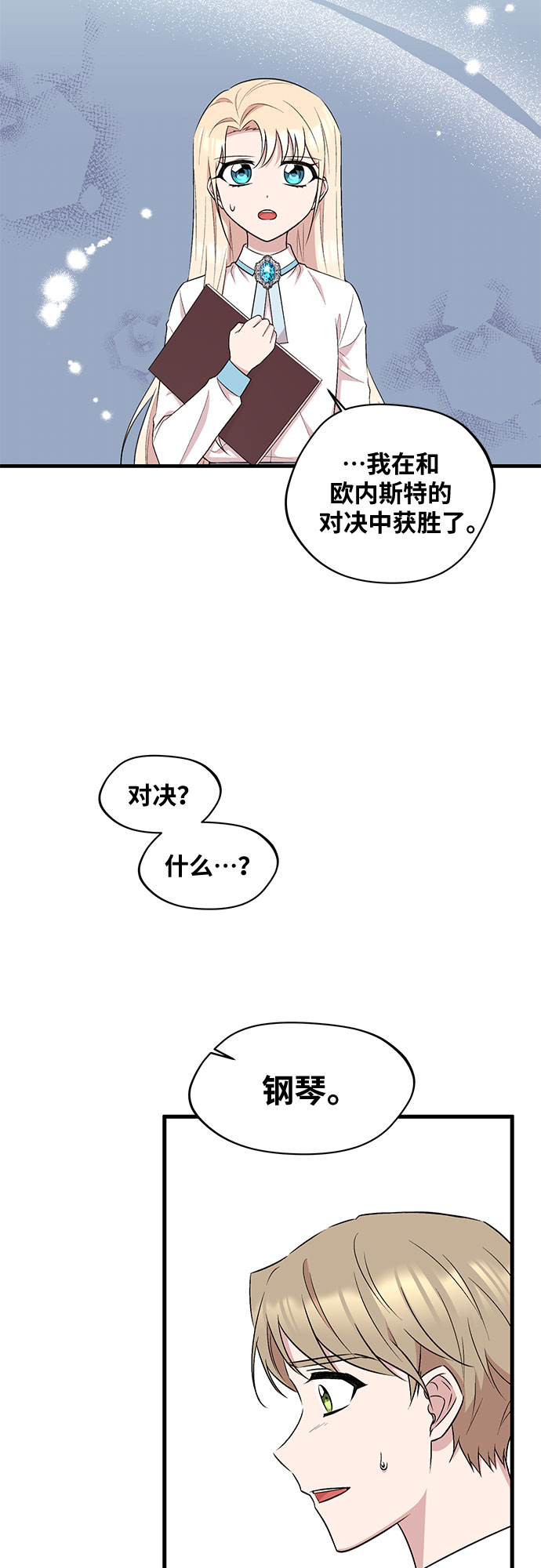 第29话16