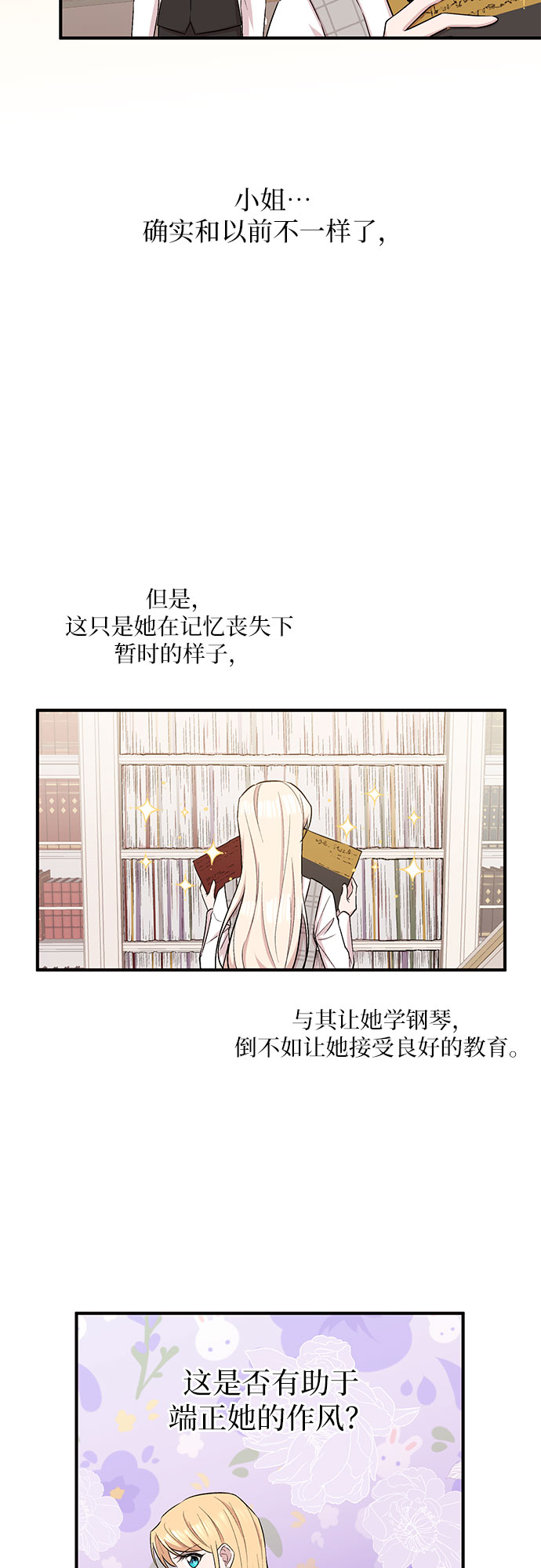 第8话5