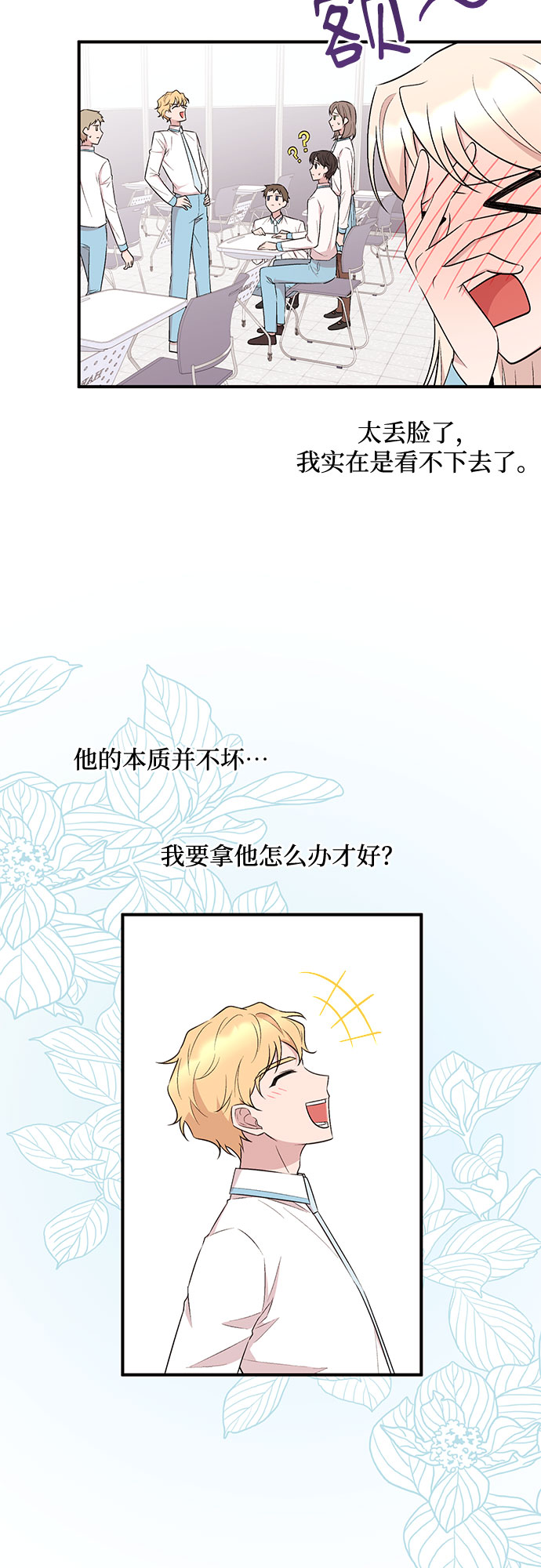 第16话40