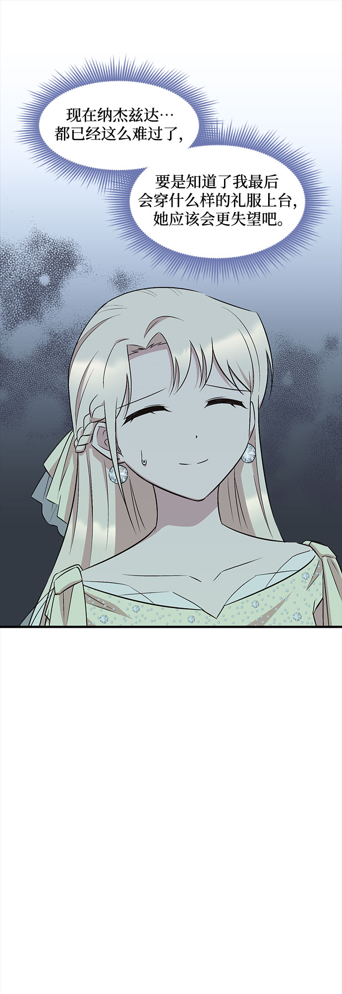 第36话7