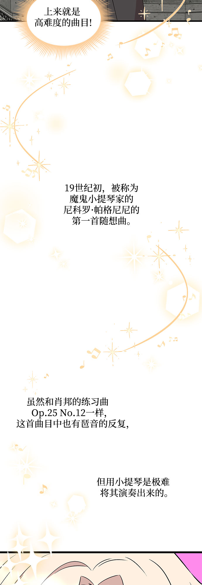 第43话26