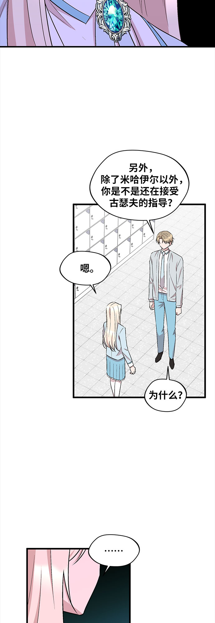 第38话16