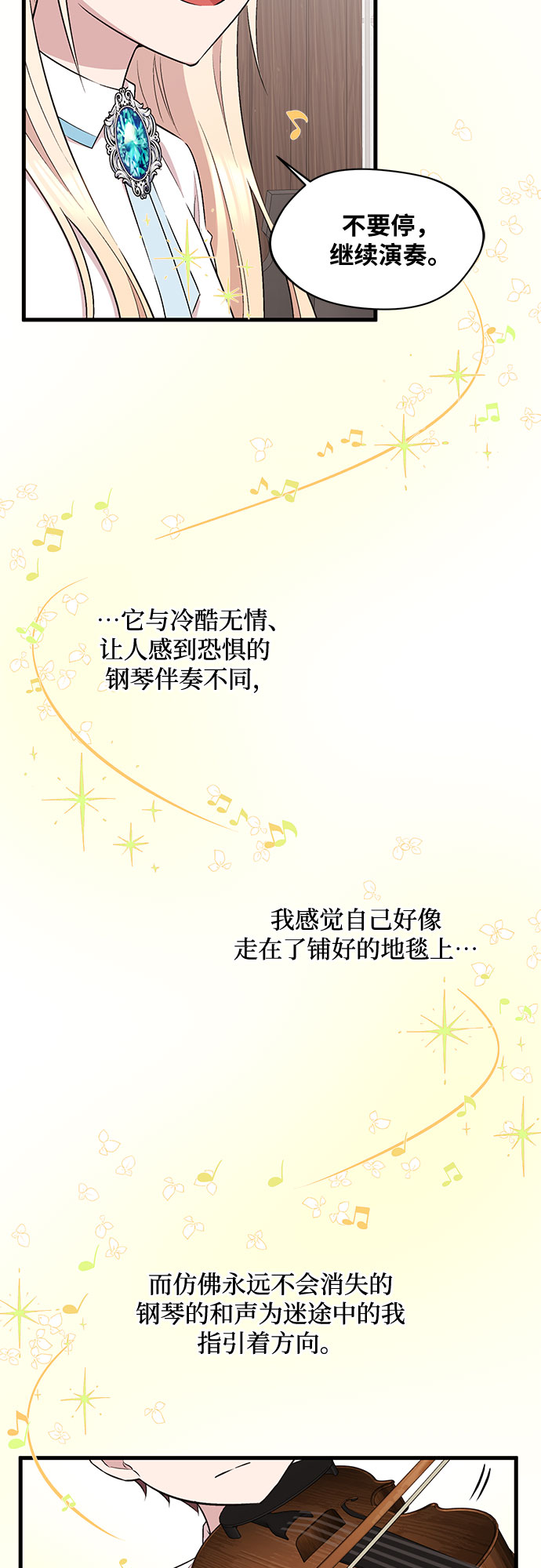 第28话3
