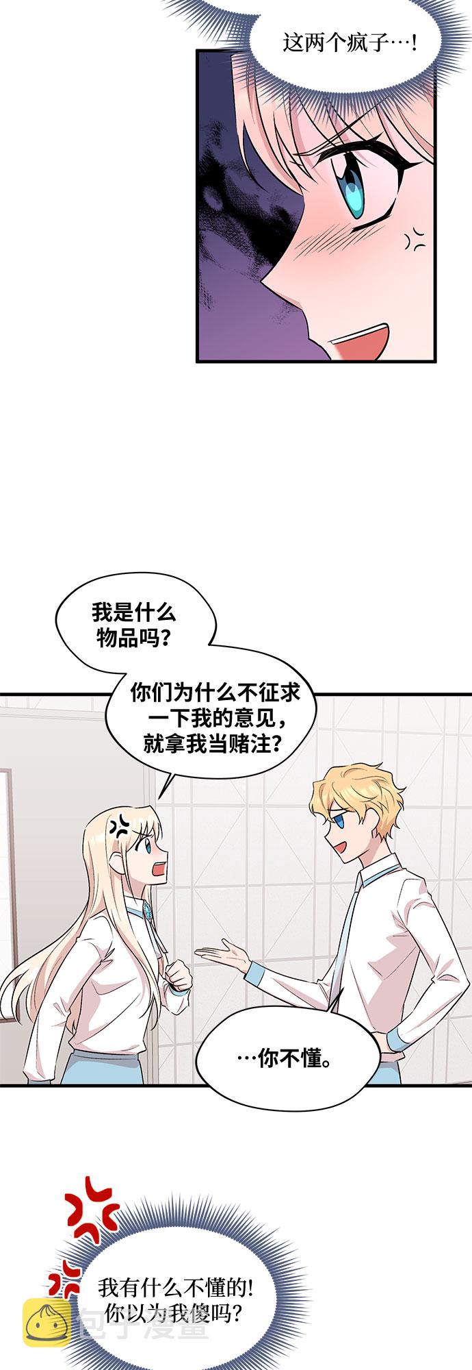 第23话18
