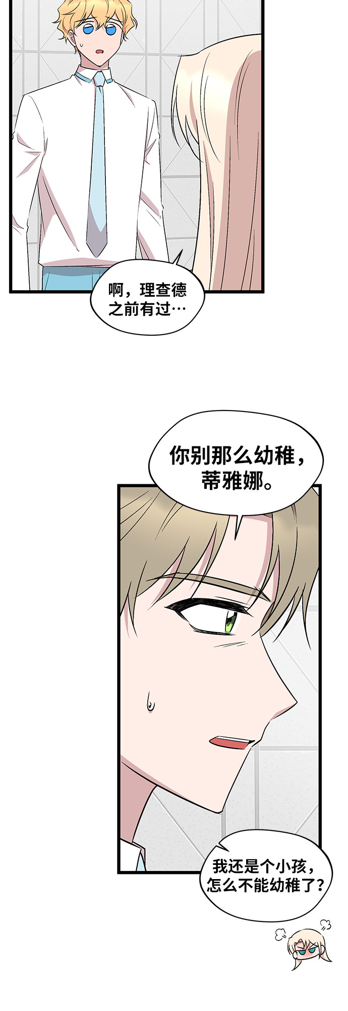 第52话8