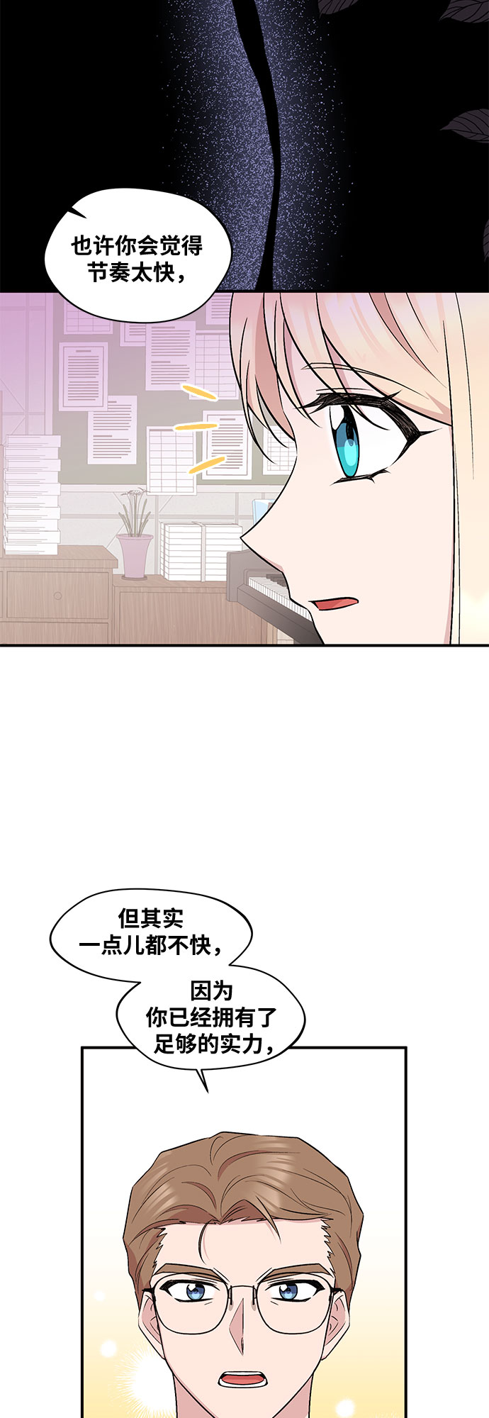 第17话8