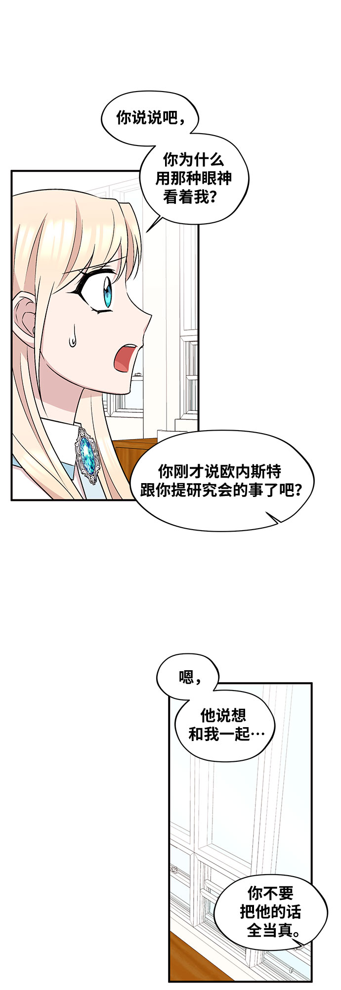 第20话23