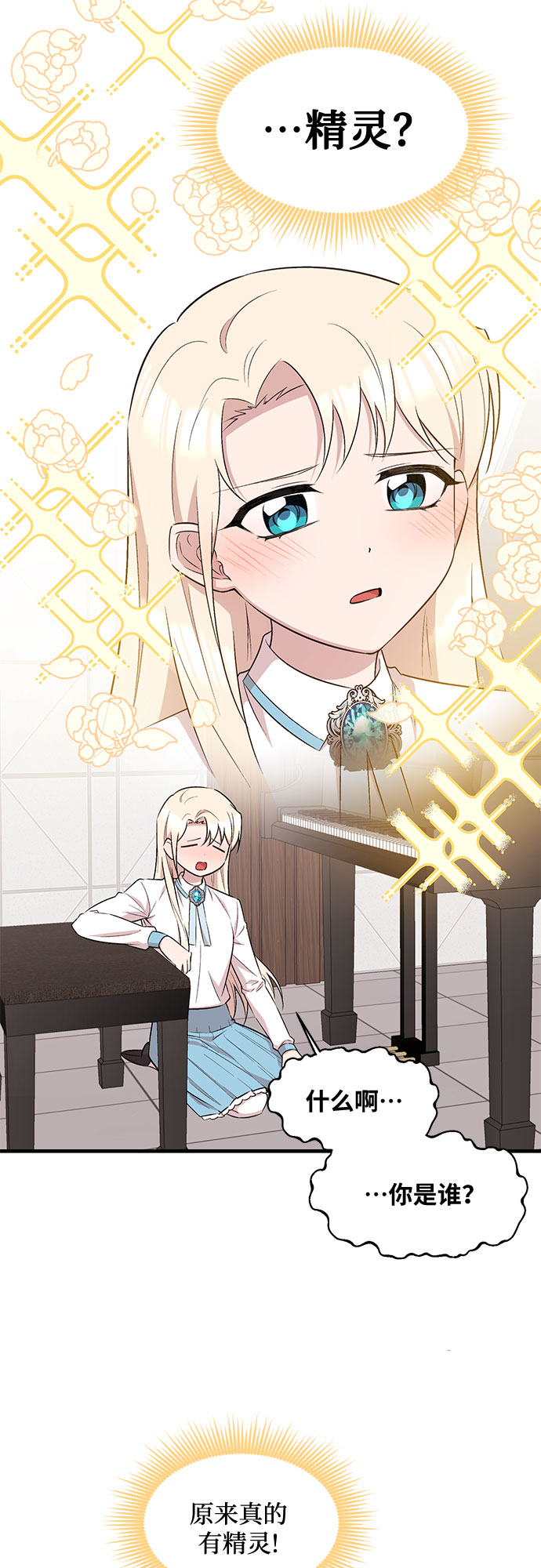 第27话36