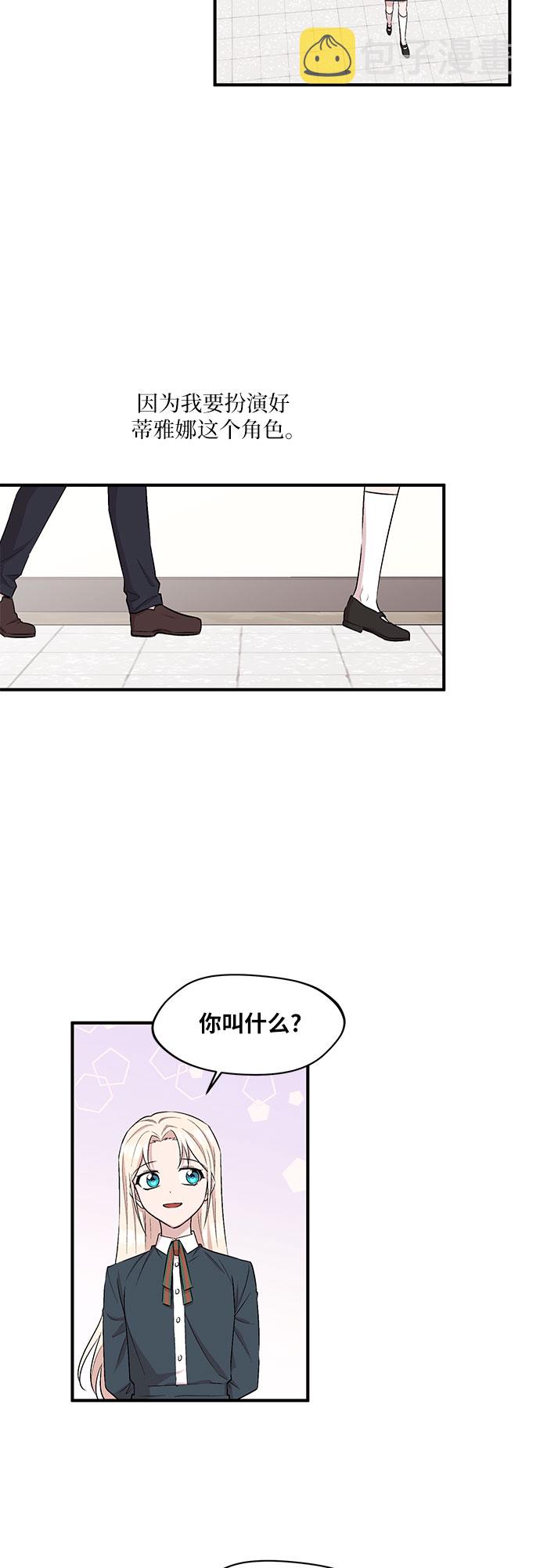 第9话8