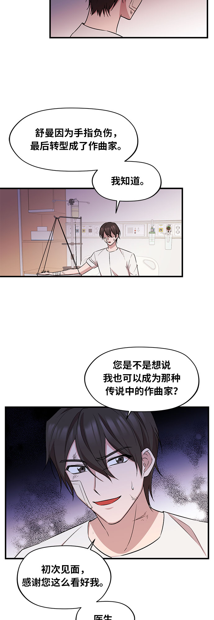 第2话14