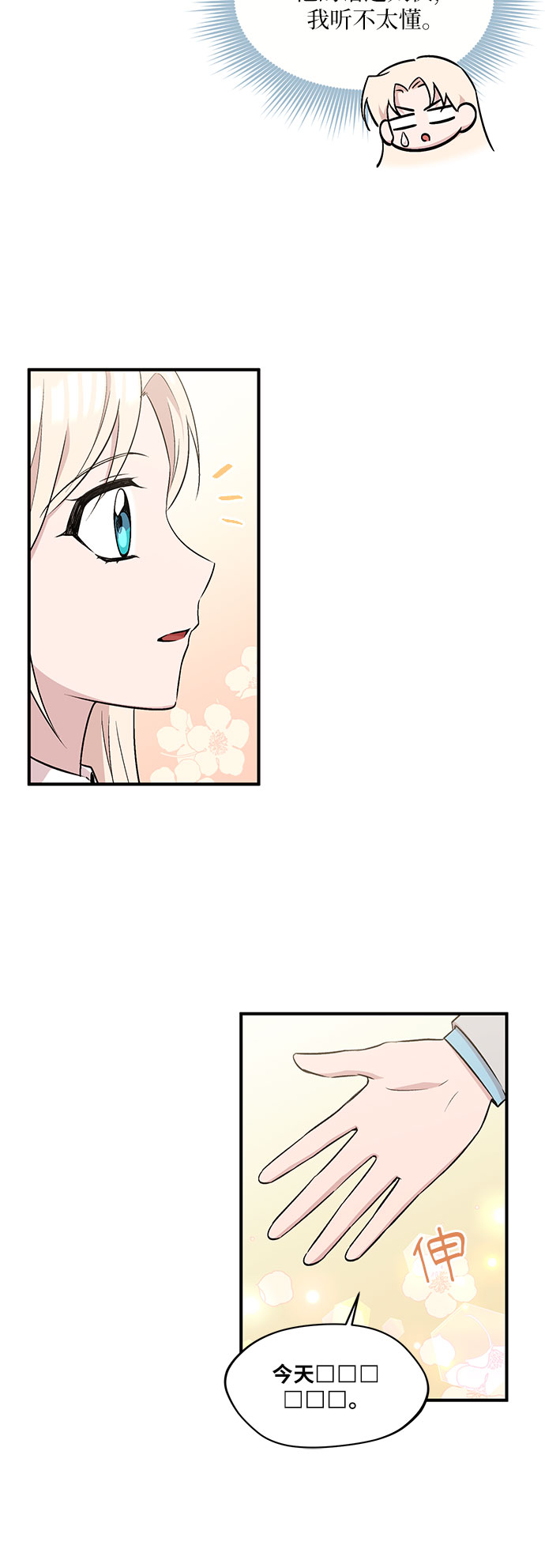 第9话28