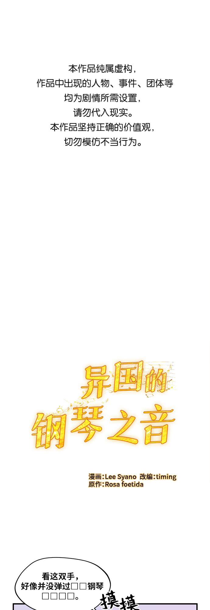 第10话0