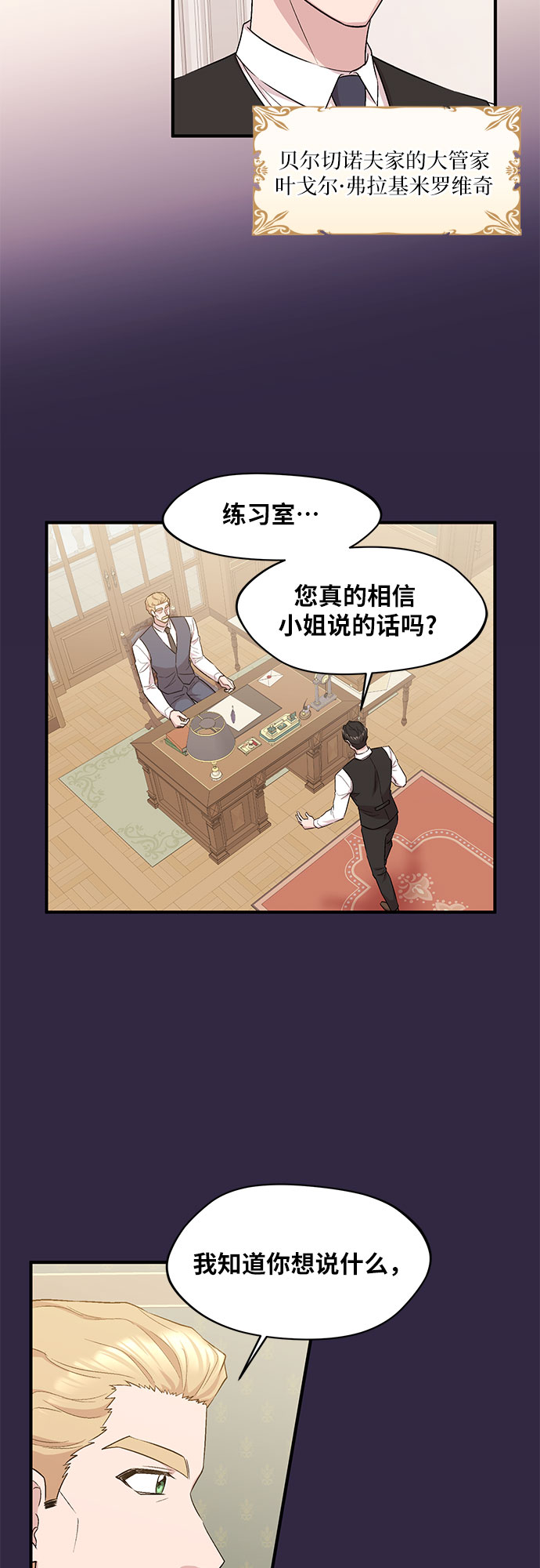 第8话3