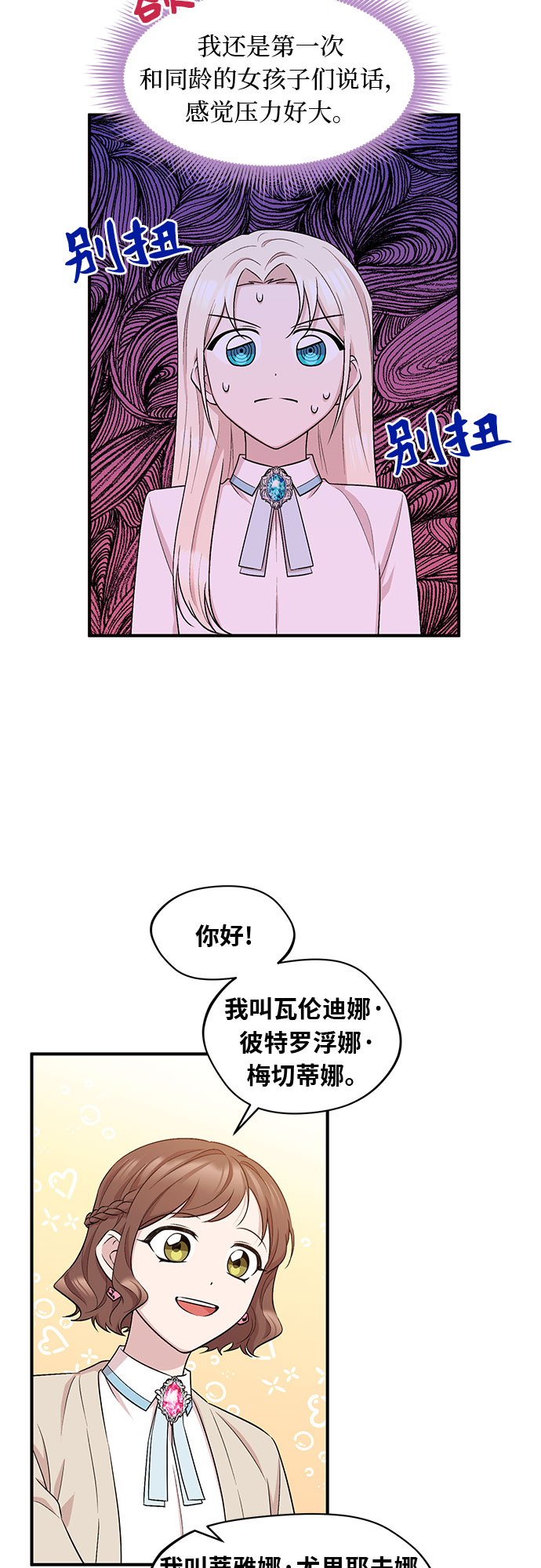 第13话4