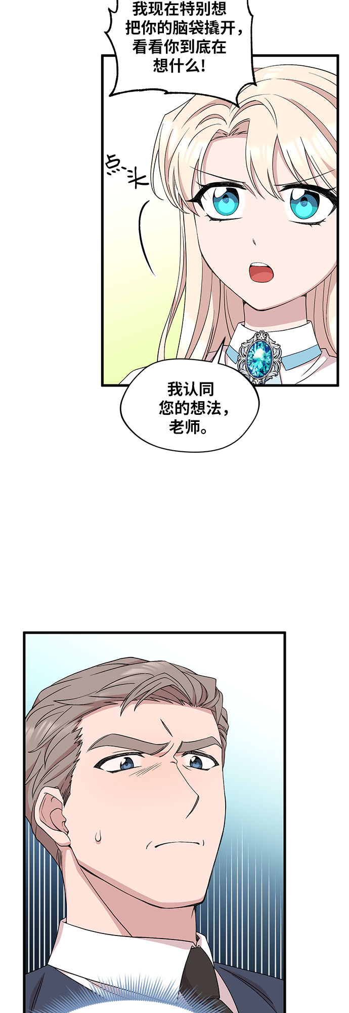 第34话4