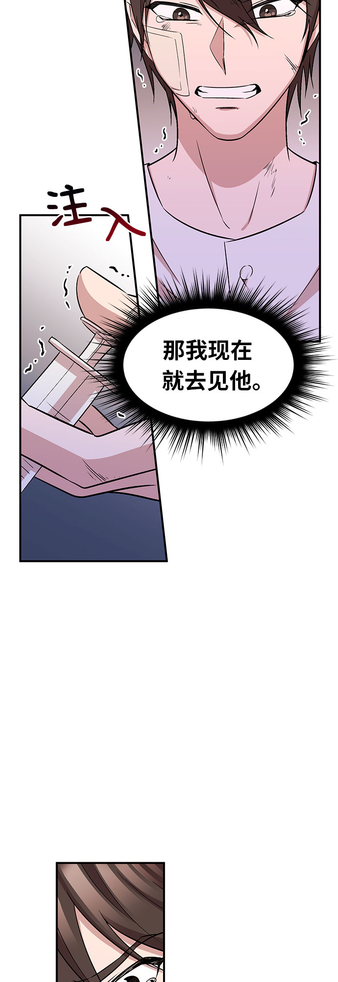 第2话27