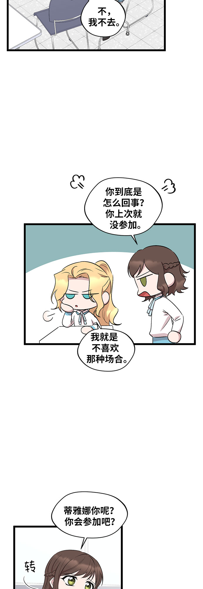 第50话5