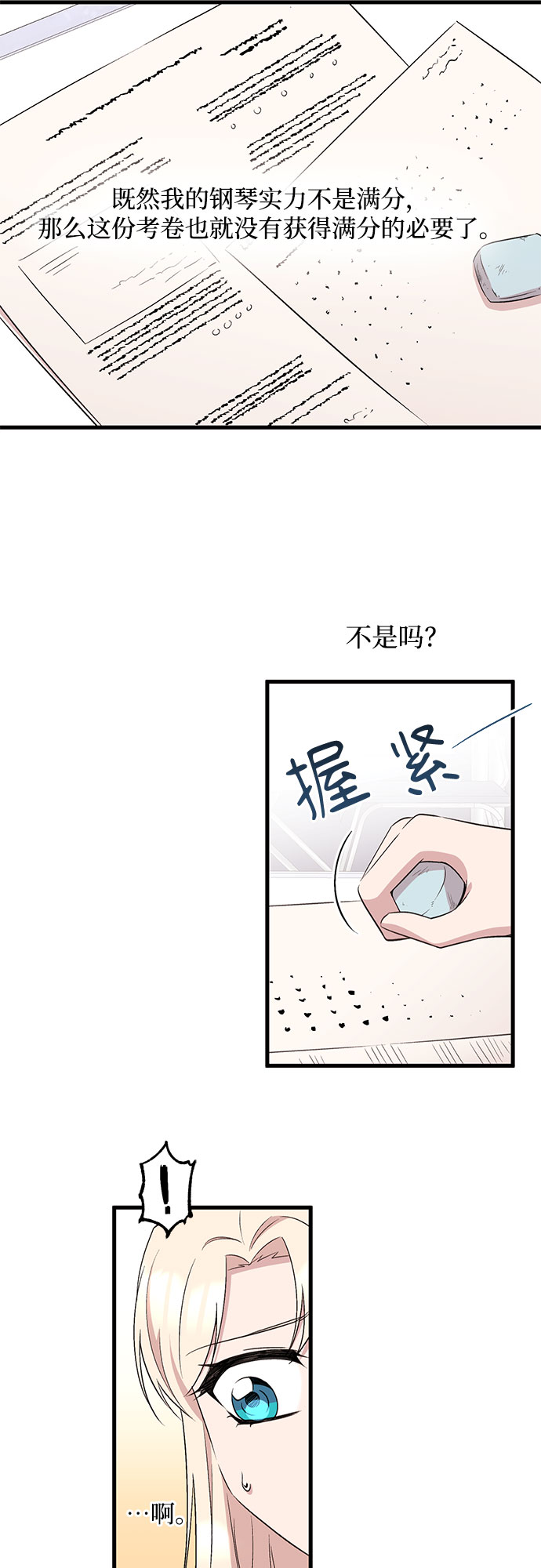 第30话24